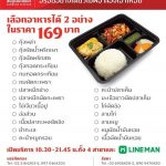 สมบูรณ์โภชนา ต้นตำรับปูผัดผงกะหรี่ สั่งความอร่อยส่งตรงถึงบ้าน