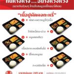 สมบูรณ์โภชนา ต้นตำรับปูผัดผงกะหรี่ สั่งความอร่อยส่งตรงถึงบ้าน