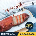 ห้องอาหารสีฟ้า ส่งความอร่อย ทั่วกรุงเทพ และปริมณฑล
