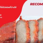 ห้องอาหารสีฟ้า ส่งความอร่อย ทั่วกรุงเทพ และปริมณฑล