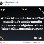 ร้องช่วย นายสัตวแพทย์ ถูกจับฝ่าฝืนเคอร์ฟิว หลังได้รับเคสฉุกเฉินไปช่วยชีวิตสัตว์