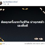 ร้องช่วย นายสัตวแพทย์ ถูกจับฝ่าฝืนเคอร์ฟิว หลังได้รับเคสฉุกเฉินไปช่วยชีวิตสัตว์