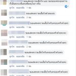 แห่อาลัย อสม. ทำงานหนักคัดกรอง โควิด เสียชีวิตขณะปฏิบัติหน้าที่