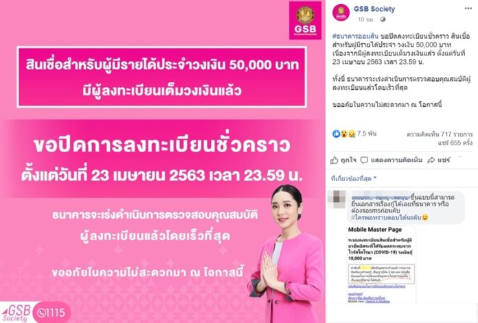 ออมสิน