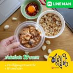 อำแดงไต้ฝุ่น ร้านแนะนำจากมิชลินไกด์ 2020