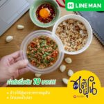อำแดงไต้ฝุ่น ร้านแนะนำจากมิชลินไกด์ 2020