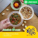 อำแดงไต้ฝุ่น ร้านแนะนำจากมิชลินไกด์ 2020