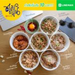 อำแดงไต้ฝุ่น ร้านแนะนำจากมิชลินไกด์ 2020