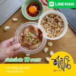 อำแดงไต้ฝุ่น ร้านแนะนำจากมิชลินไกด์ 2020