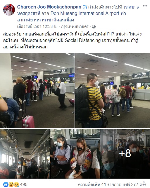 สายการบิน นกแอร์