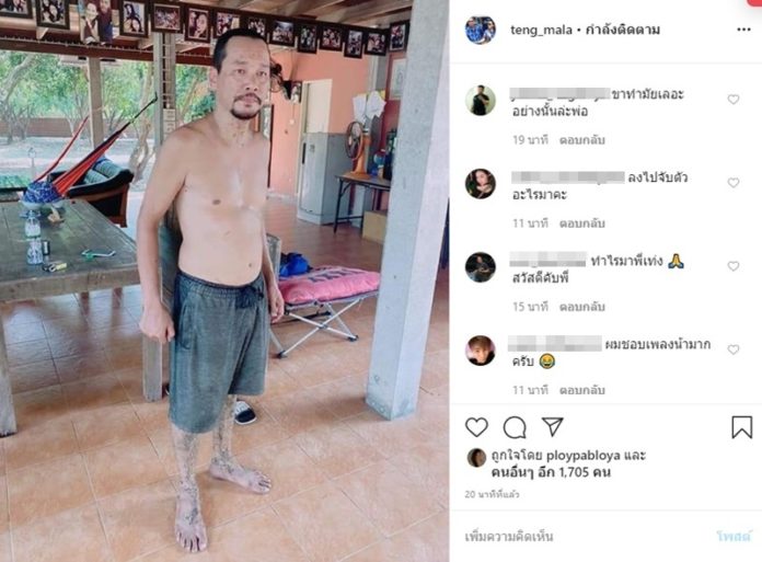 เท่ง