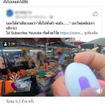 ชาวเน็ตวิจารณ์ยับ คลิปหนุ่มสาว เล่นของเล่นพิเรนทร์ในที่สาธารณะ ห่วงเด็กดู