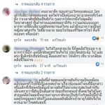 ชาวเน็ตวิจารณ์ยับ คลิปหนุ่มสาว เล่นของเล่นพิเรนทร์ในที่สาธารณะ ห่วงเด็กดู