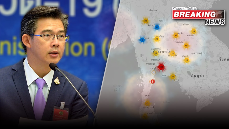 ศบค. แถลงพบป่วย โควิด ดับอีก 3 เผยประวัติไทม์ไลน์ พบไปตลาดนัดและคนในบ้านก็รวมกลุ่มกัน ป่วยเพิ่ม 33 ราย รวมผู้ป่วยสะสม 2,551 ราย