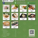 โรงแรมเอเชีย ข้าวกล่องรสมือเชฟระดับโรงแรม