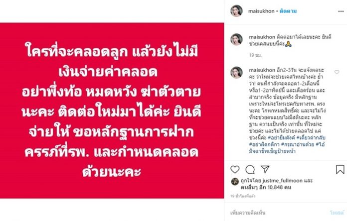 ใหม่ สุคนธวา
