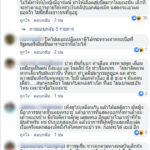 ชาวเน็ตวิจารณ์ยับ หนุ่มเล่นพิเรนทร์  ให้แฟนสาวกิน ยาไวอากร้า หวั่นหัวใจวาย