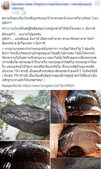 ถ้ำนาคา