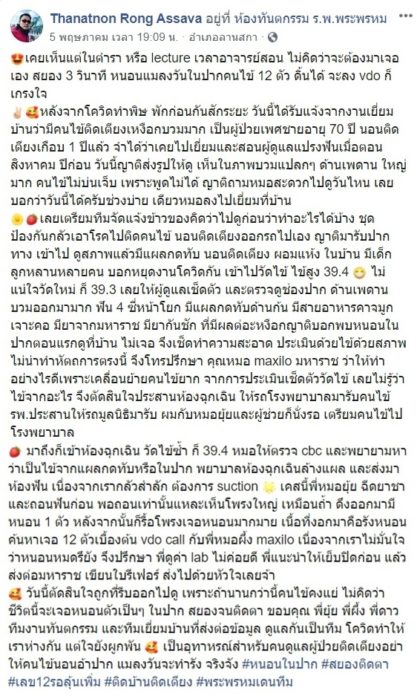 หมอช็อก
