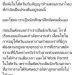 นร.ไทยโวย ฝึกงานสอนภาษาที่ไต้หวัน สัญญาโหด ไม่ผ่าน ห้ามสอน 2 ปี!