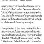 นร.ไทยโวย ฝึกงานสอนภาษาที่ไต้หวัน สัญญาโหด ไม่ผ่าน ห้ามสอน 2 ปี!