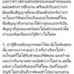 นร.ไทยโวย ฝึกงานสอนภาษาที่ไต้หวัน สัญญาโหด ไม่ผ่าน ห้ามสอน 2 ปี!