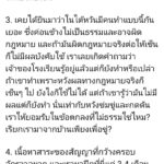 นร.ไทยโวย ฝึกงานสอนภาษาที่ไต้หวัน สัญญาโหด ไม่ผ่าน ห้ามสอน 2 ปี!