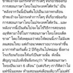 นร.ไทยโวย ฝึกงานสอนภาษาที่ไต้หวัน สัญญาโหด ไม่ผ่าน ห้ามสอน 2 ปี!