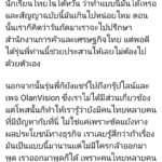 นร.ไทยโวย ฝึกงานสอนภาษาที่ไต้หวัน สัญญาโหด ไม่ผ่าน ห้ามสอน 2 ปี!