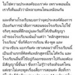 นร.ไทยโวย ฝึกงานสอนภาษาที่ไต้หวัน สัญญาโหด ไม่ผ่าน ห้ามสอน 2 ปี!