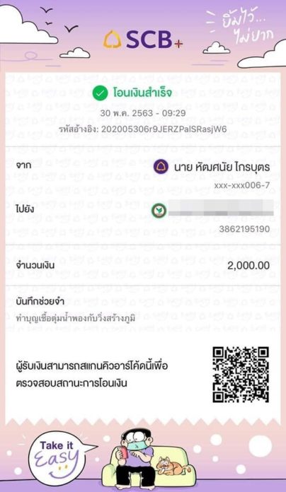 เมฆ วินัย เมฆ วินัย