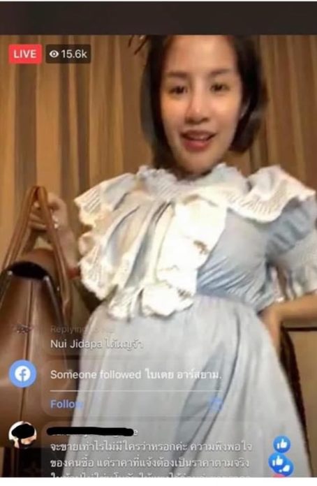 ใบเตย เจอลูกเพจ