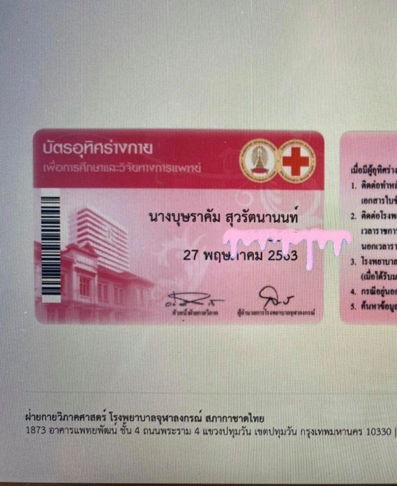 เอ็ม บุษราคัม เอ็ม บุษราคัม