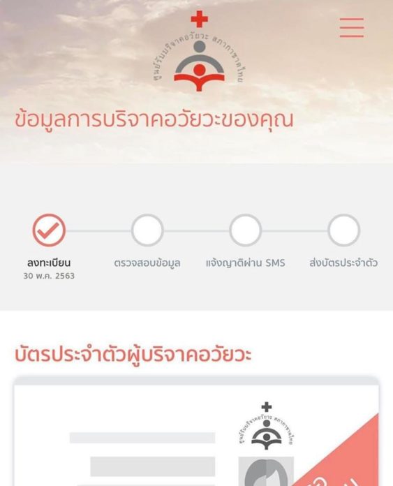 เอ็ม บุษราคัม เอ็ม บุษราคัม
