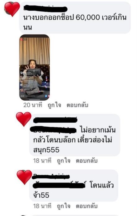 ใบเตย เจอลูกเพจ
