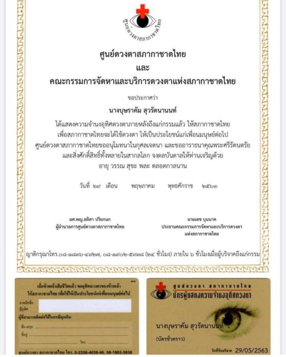 เอ็ม บุษราคัม เอ็ม บุษราคัม