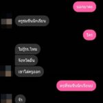 โผล่อีก! แฉแชทลับ ครูสุดหื่น กับ นร.หญิง12 บอก "แค่คุยด้วยก็...แล้ว"