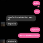 โผล่อีก! แฉแชทลับ ครูสุดหื่น กับ นร.หญิง12 บอก "แค่คุยด้วยก็...แล้ว"
