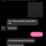 โผล่อีก! แฉแชทลับ ครูสุดหื่น กับ นร.หญิง12 บอก "แค่คุยด้วยก็...แล้ว"
