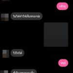 โผล่อีก! แฉแชทลับ ครูสุดหื่น กับ นร.หญิง12 บอก "แค่คุยด้วยก็...แล้ว"