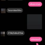 โผล่อีก! แฉแชทลับ ครูสุดหื่น กับ นร.หญิง12 บอก "แค่คุยด้วยก็...แล้ว"