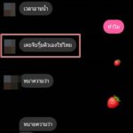 โผล่อีก! แฉแชทลับ ครูสุดหื่น กับ นร.หญิง12 บอก "แค่คุยด้วยก็...แล้ว"