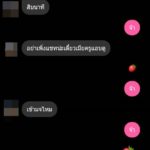 โผล่อีก! แฉแชทลับ ครูสุดหื่น กับ นร.หญิง12 บอก "แค่คุยด้วยก็...แล้ว"