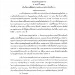สมุทรปราการ สั่งปิด 27สถานที่เสี่ยงแพร่ โควิด เริ่ม 3พ.ค.นี้ ฝ่าฝืนมีโทษ