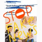 อุ๊งอิ๊ง แจงแล้ว! ปมแชร์ว่อน ทักษิณ สร้างลิ้งค์แจกเงิน3,000 เผยเหนื่อยใจ