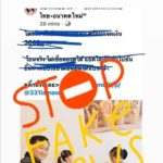 อุ๊งอิ๊ง แจงแล้ว! ปมแชร์ว่อน ทักษิณ สร้างลิ้งค์แจกเงิน3,000 เผยเหนื่อยใจ