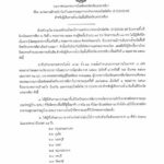 เช็กเลย! โคราช ประกาศ คน 10จว.เข้าพื้นที่ ต้องกักตัว 14วัน ฝ่าฝืนมีโทษ