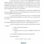 เช็กเลย! โคราช ประกาศ คน 10จว.เข้าพื้นที่ ต้องกักตัว 14วัน ฝ่าฝืนมีโทษ