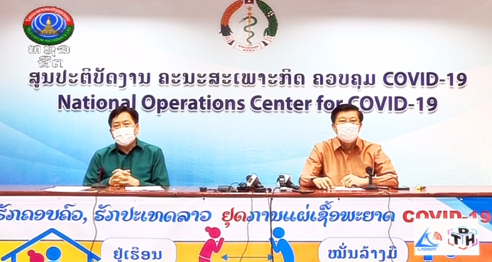 ลาวเริ่มผ่อนล็อก