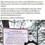 ไม่มีหัวใจ! หมอสุภัทร โพสต์ปมรัฐบาลไม่เลิก พรก.ฉุกเฉิน เผยหลักฐานชัด